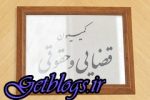 بررسی عنوان از بین بردن واقعه نکاح و طلاق از شناسنامه متارکهکنندگان